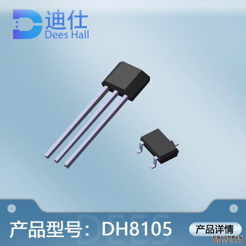 全极午夜免费小视频元件DH8105/8105A